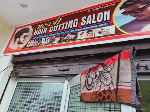 Smart Men's Hair Cutting Saloon, Agra - Photo 2