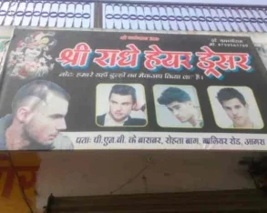 Radhe Radhe Hair Saloon, Agra - Photo 2