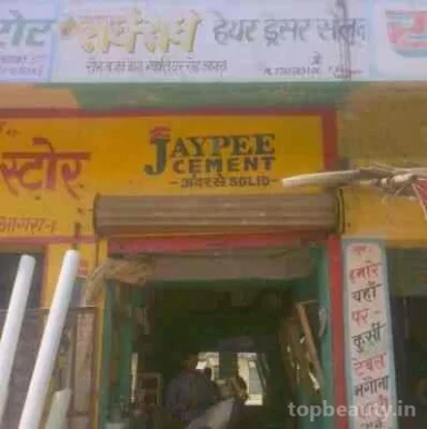 Radhe Radhe Hair Saloon, Agra - Photo 1