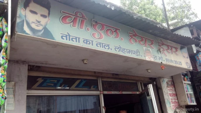 B.L. Salon, Agra - Photo 4
