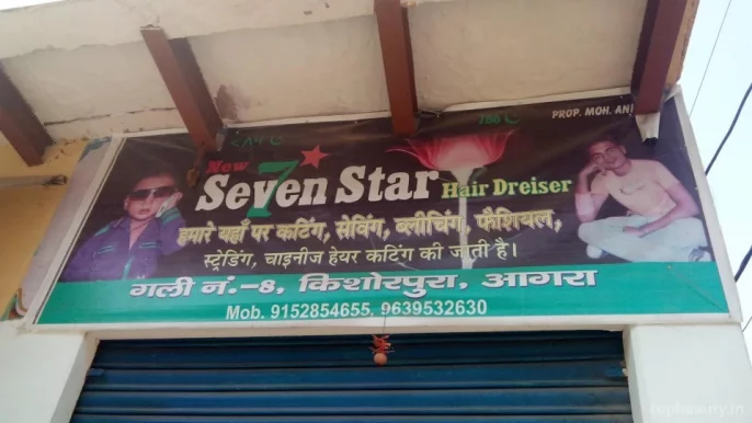 Seven Star Hair Salon, Agra - Photo 3
