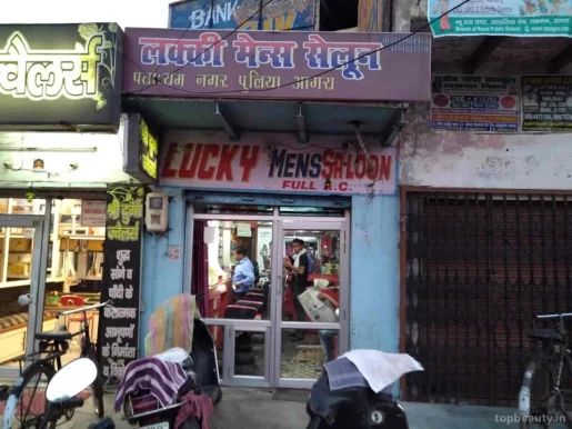 Lucky Men's Saloon, Agra - Photo 2