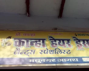 Kahna Hair Dresser, Agra - Photo 2