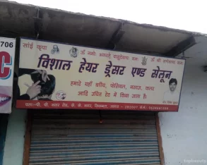 Vishal Hair Dresser And Saloon, Agra - Photo 2