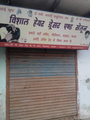 Vishal Hair Dresser And Saloon, Agra - Photo 3
