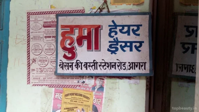 Huma Hair Dresser, Agra - Photo 1