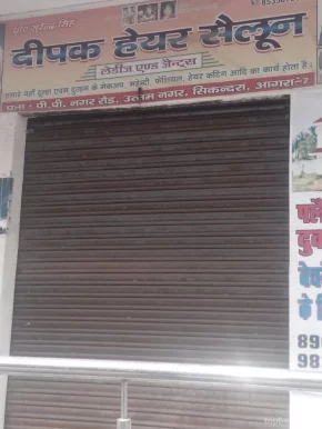 Deepak Hair Salon, Agra - Photo 1