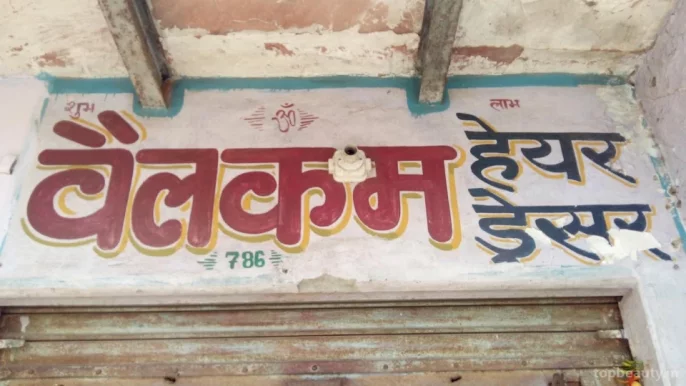 Welcome Hair Dresser, Agra - Photo 1