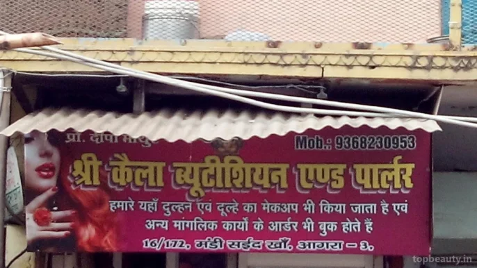 Sri Kela Beautician & Parlour, Agra - Photo 1