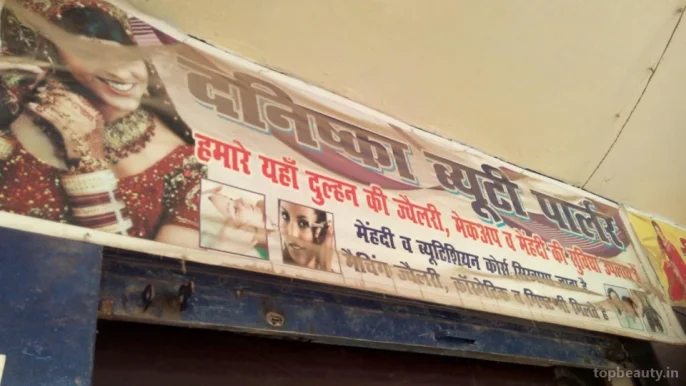Danishka Beauty Parlour, Agra - Photo 4