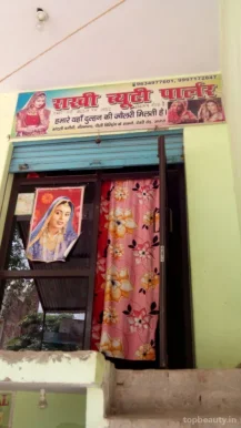 Rakhi Beauty Parlour, Agra - Photo 1