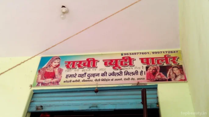 Rakhi Beauty Parlour, Agra - Photo 2