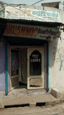 Khushboo Beauty Parlour, Agra - Photo 1