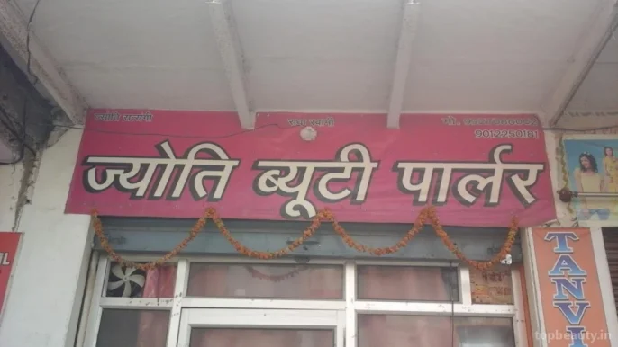 Jyoti Beauty salon, Agra - Photo 1