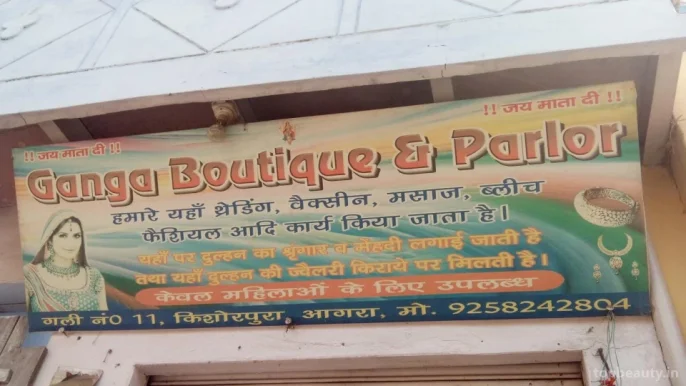 Ganga Boutique & Beauty Parlour, Agra - Photo 1