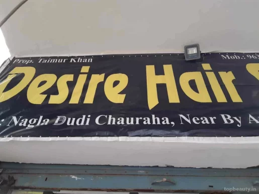 Desire Hair salon, Agra - Photo 7