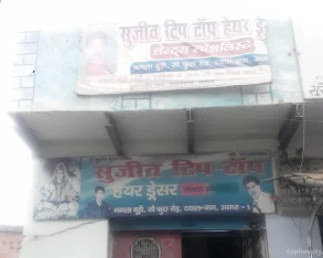 Sujit Tip Top Hair Dresser, Agra - Photo 2