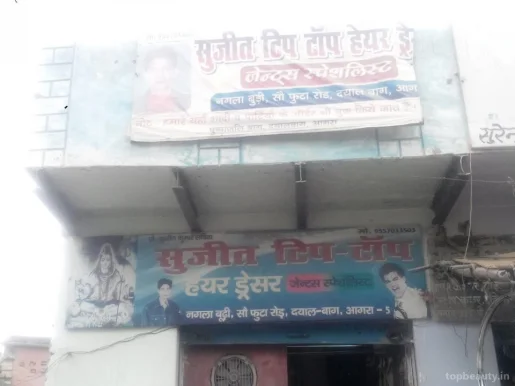 Sujit Tip Top Hair Dresser, Agra - Photo 2
