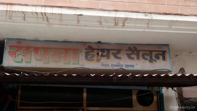 Sapna Hair Saloon, Agra - Photo 4