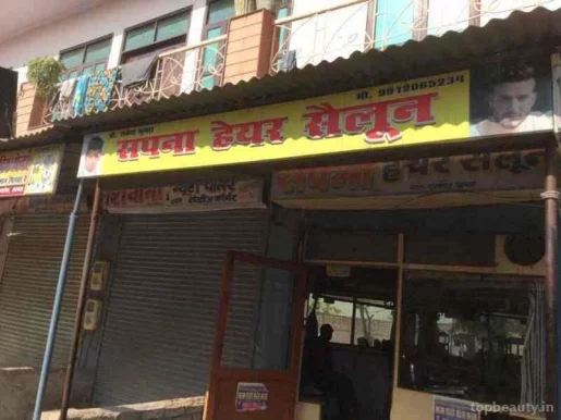 Sapna Hair Saloon, Agra - Photo 8