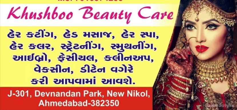 Khusboo Beauty Care, Ahmedabad - Photo 8