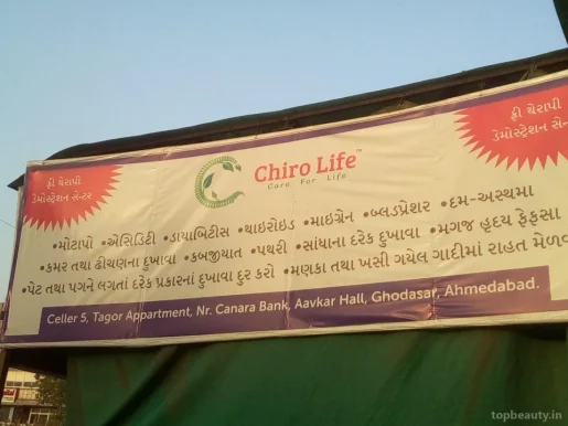 Chiro Life Therapy Centre, Ahmedabad - Photo 1