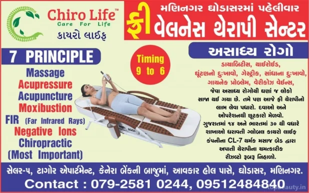Chiro Life Therapy Centre, Ahmedabad - Photo 2