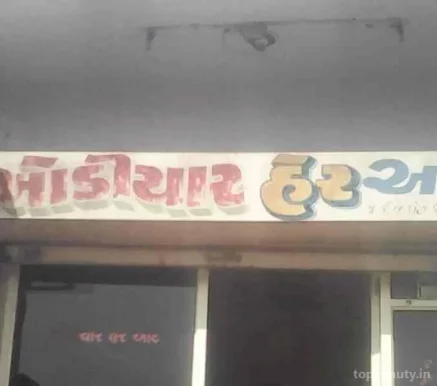 Khodiyar hair art, Ahmedabad - Photo 1