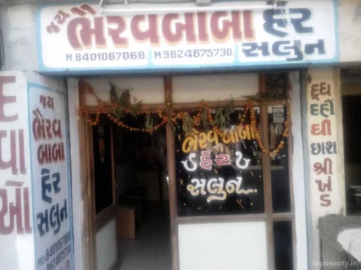 Bhairav Baba Hair Salon, Ahmedabad - Photo 1