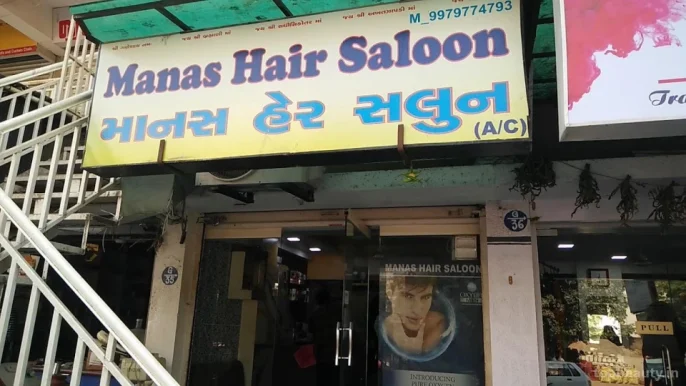 Manas Hair Saloon, Ahmedabad - Photo 1