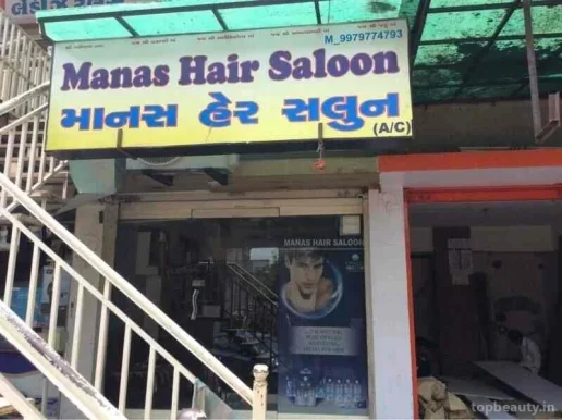 Manas Hair Saloon, Ahmedabad - Photo 3