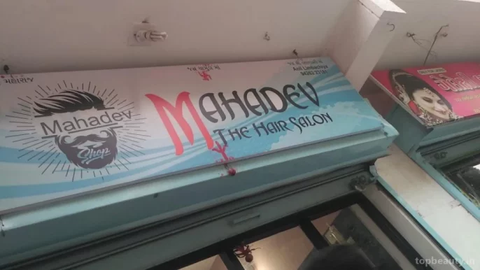 Mahadev Hair Salon, Ahmedabad - Photo 3