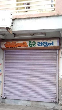 Shri Khodiyar Hair Cutting Saloon, Ahmedabad - 