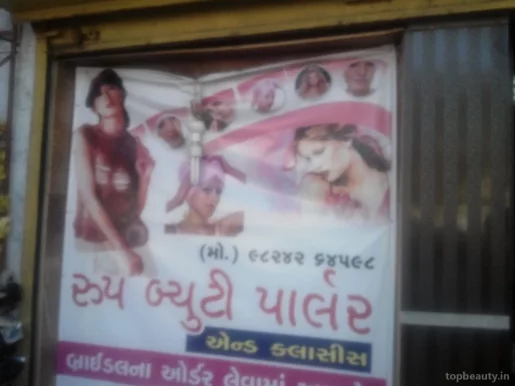 Roop Beauty Parlour And Classes, Ahmedabad - Photo 1