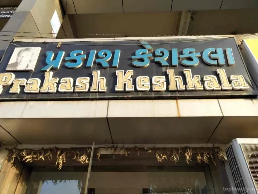 Parkash Kesh Kala, Ahmedabad - Photo 6