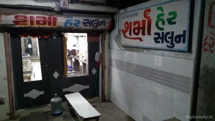 Sharma Hair Saloon, Ahmedabad - Photo 2