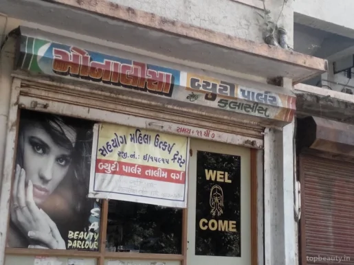 Monalisa The Salon, Ahmedabad - Photo 3