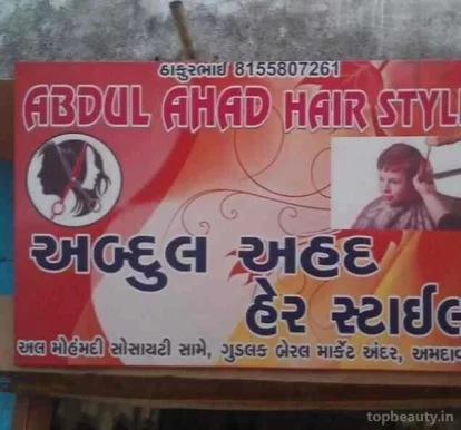 Abdul Ahad Hair Style, Ahmedabad - Photo 4