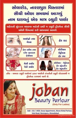 Joban Beauty Parlour, Ahmedabad - Photo 2