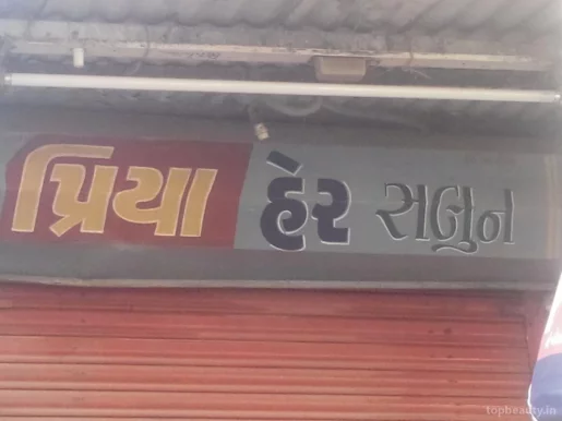 Priya Hair Salon, Ahmedabad - Photo 1