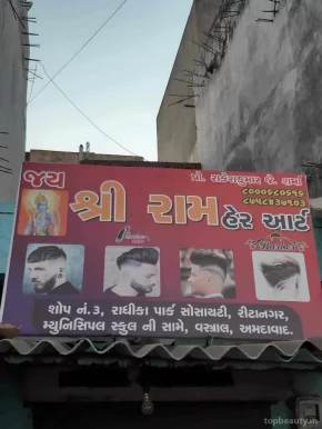 Shree Ram Hair Art, Ahmedabad - 
