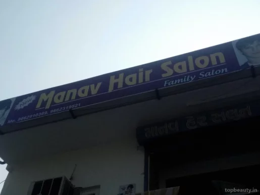 New Manav Hair Salon, Ahmedabad - Photo 4