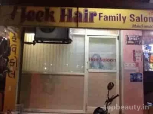 Jeek Hair Family Salon, Ahmedabad - Photo 3