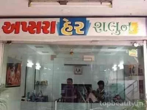Apsara hair salon, Ahmedabad - Photo 3