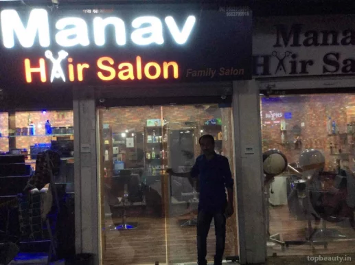 Manav Hair Salon, Ahmedabad - Photo 6