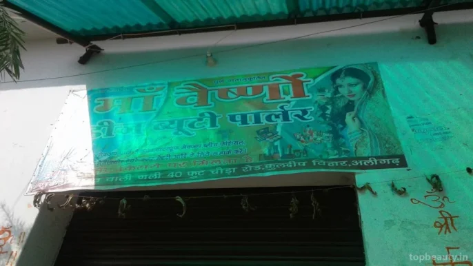 Maa Vaishno Ladies Beauty Parlour, Aligarh - Photo 1