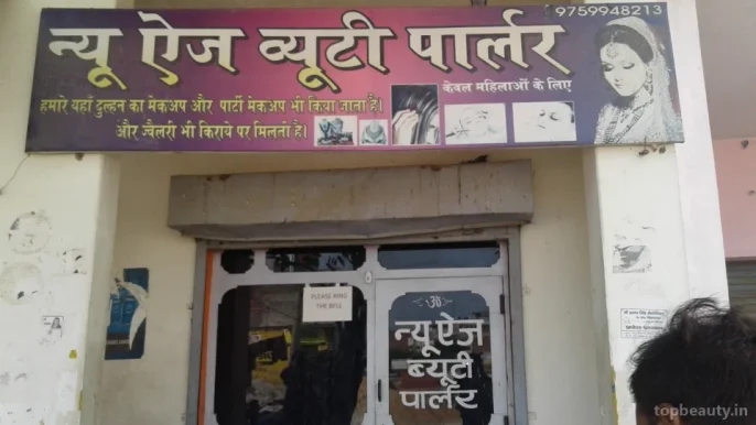 New Age Beauty Parlour, Aligarh - Photo 1