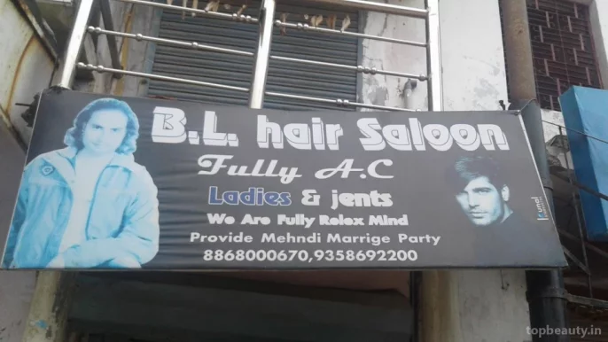 B.L. Hair Saloon, Aligarh - Photo 4