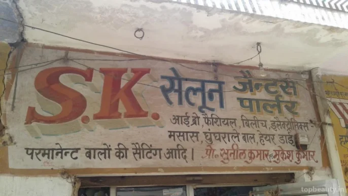 S. K. Saloon, Aligarh - Photo 3
