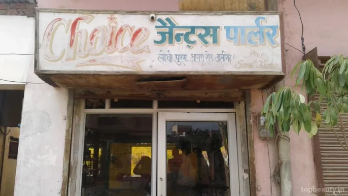 Choice Gents Parlor, Aligarh - Photo 4